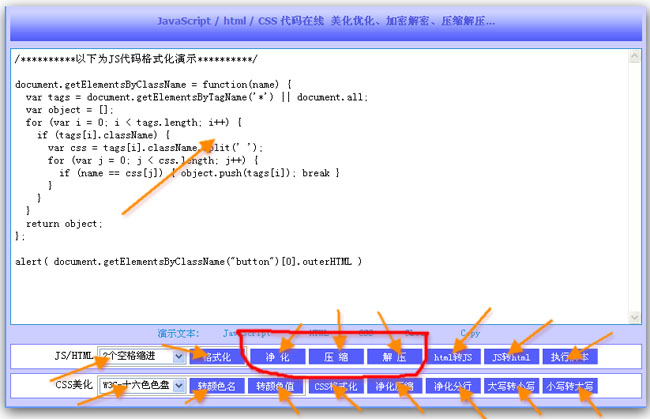 网友Script分享自己整理的前端设计辅助工具升级版