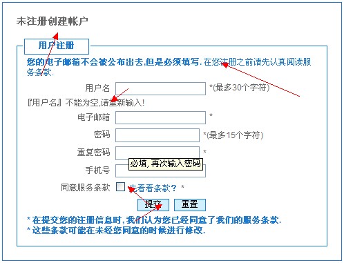 网友小俊分享原创表单验证Jquery插件